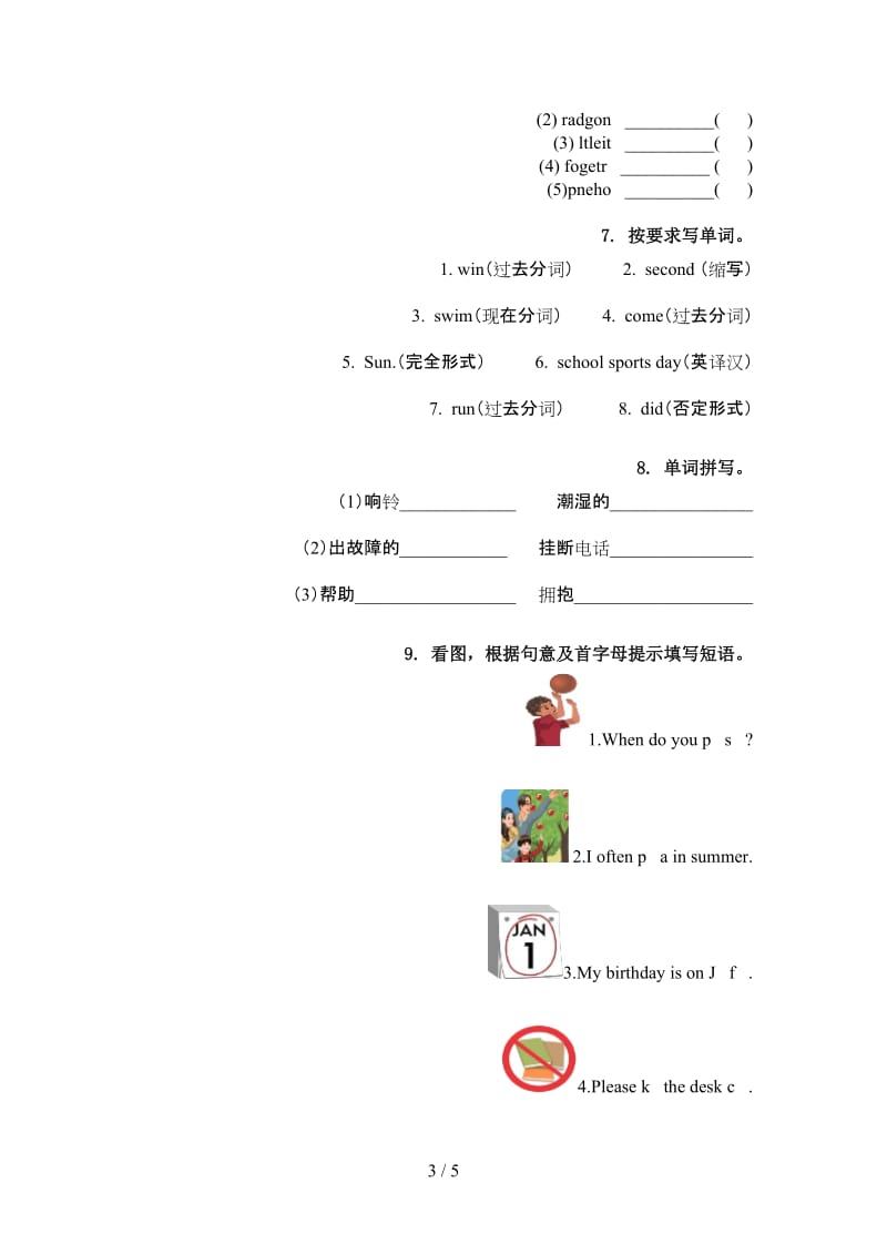 六年级英语上学期单词拼写通用沪教版.doc_第3页