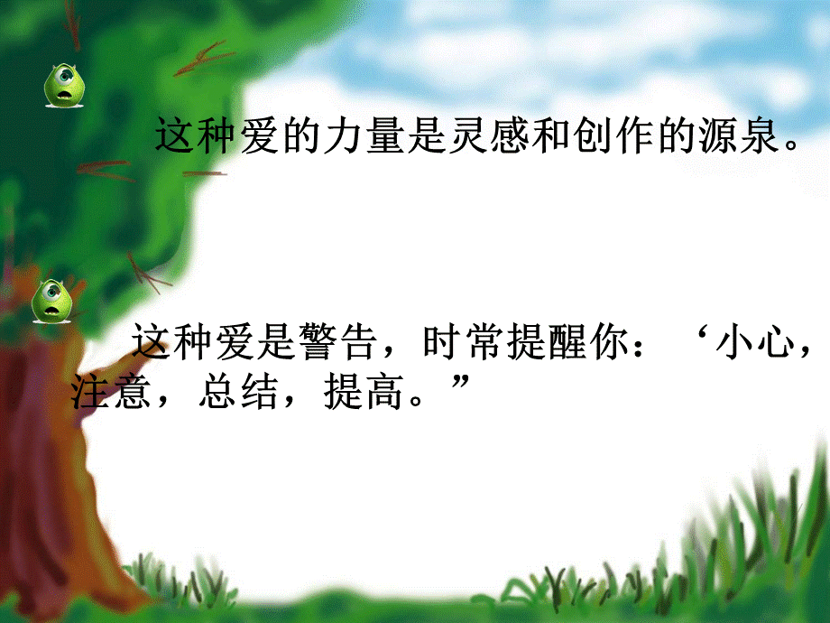 精彩极了.ppt_第2页