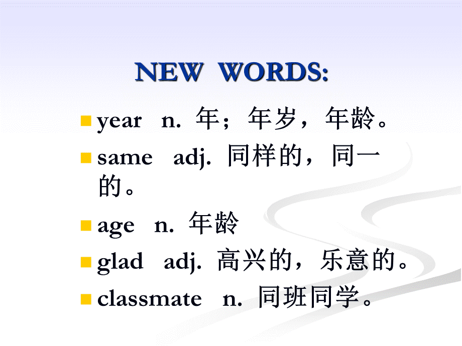 冀教版七年级英语(下)Lesson36 (2).ppt_第2页