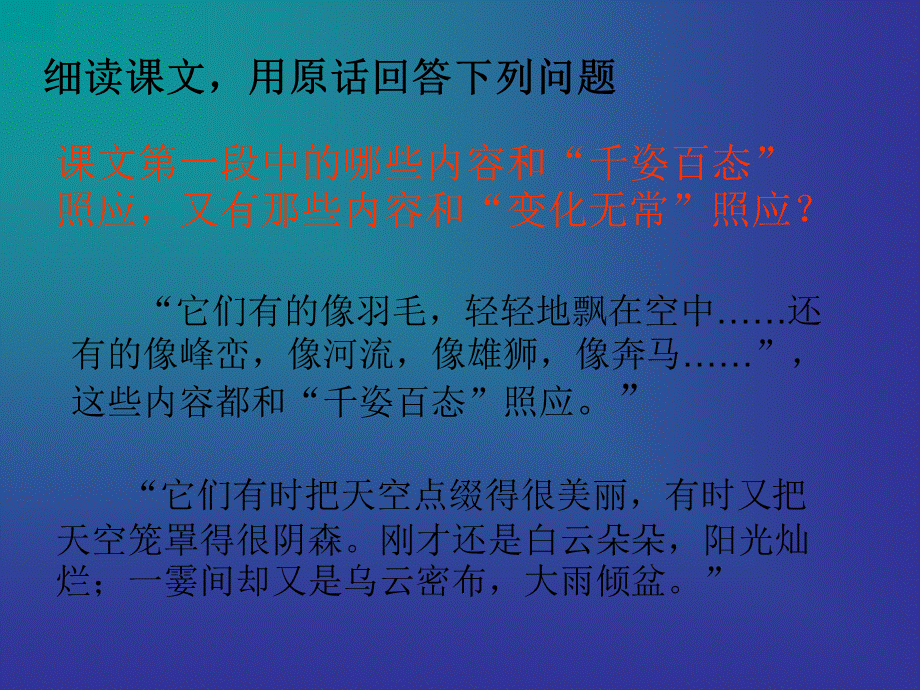 看云识天气1111.ppt_第2页