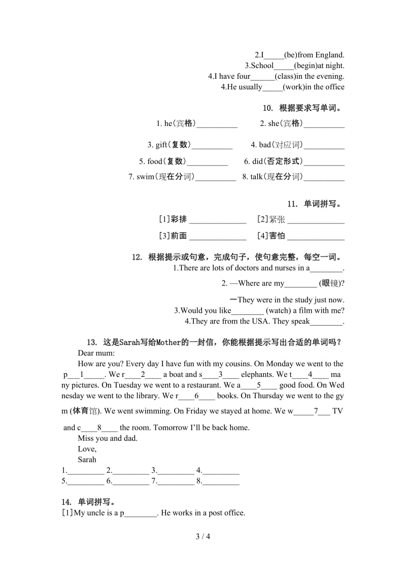 六年级英语上学期单词拼写基础练习.doc_第3页