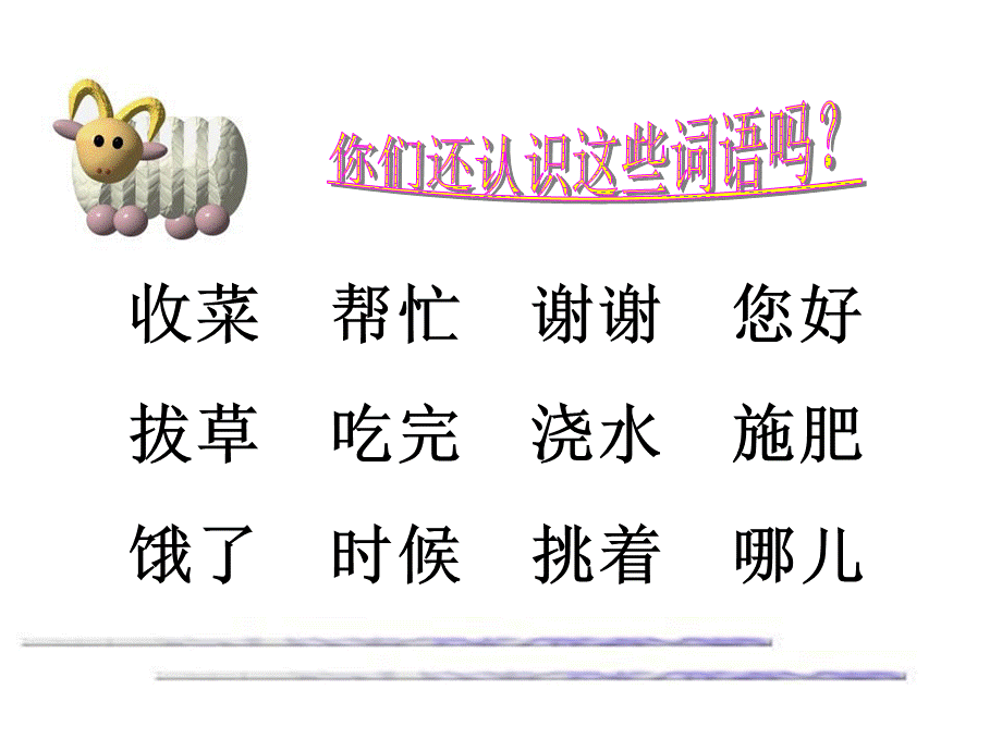 小白兔课件.ppt_第2页