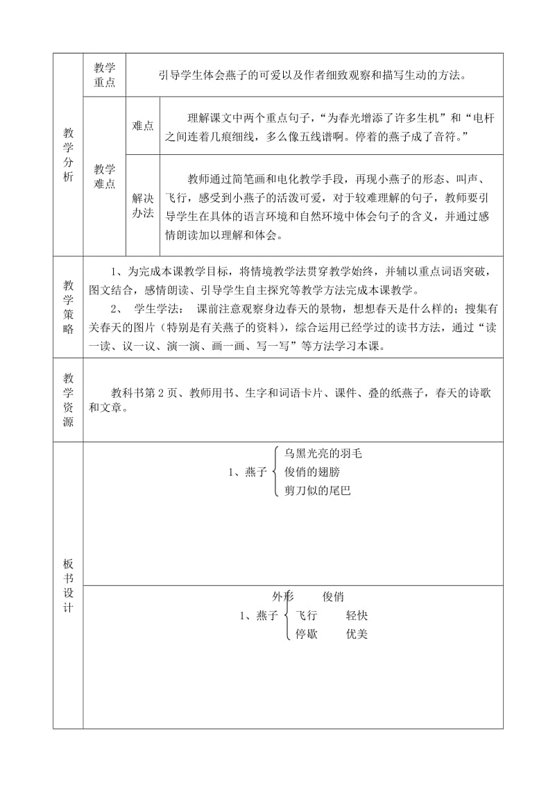 第一单元1.doc_第2页