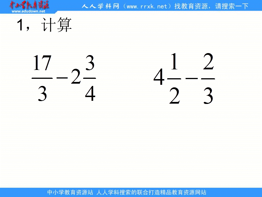 六年级上册分数的乘法课件.ppt_第1页