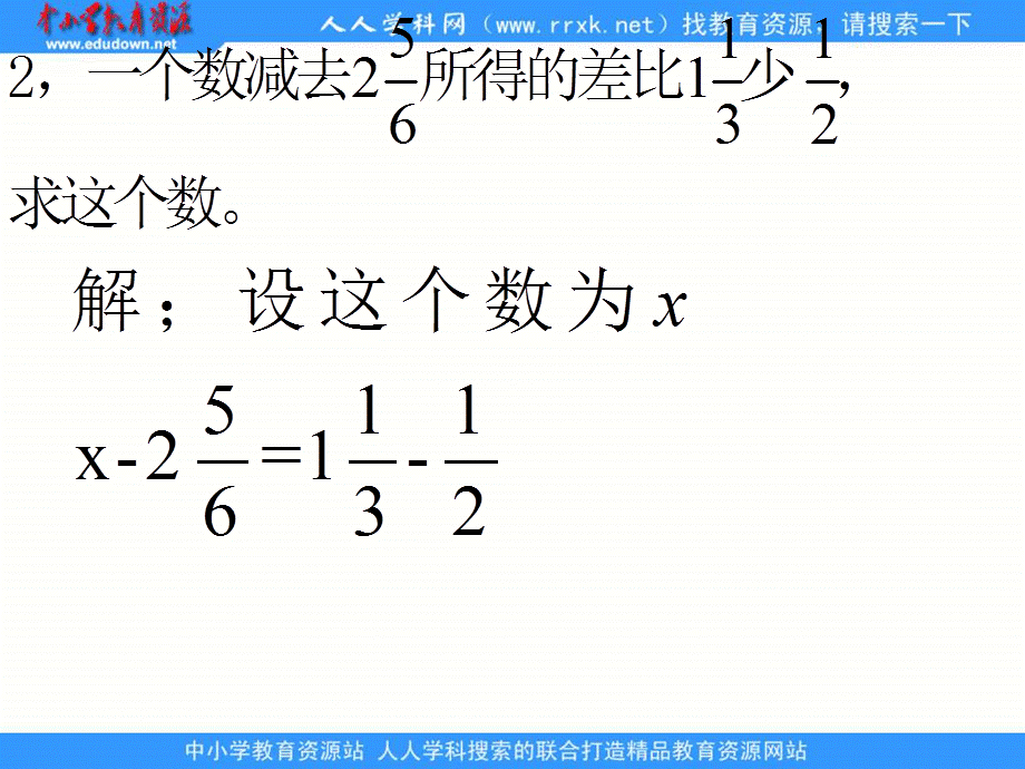 六年级上册分数的乘法课件.ppt_第2页