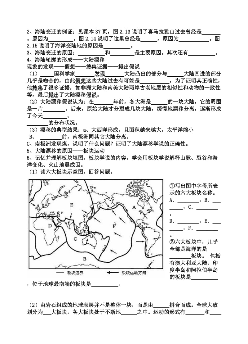 第二章复习题.doc_第3页