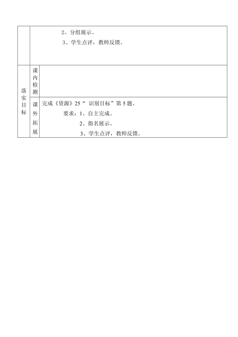 故乡学案2.doc_第2页