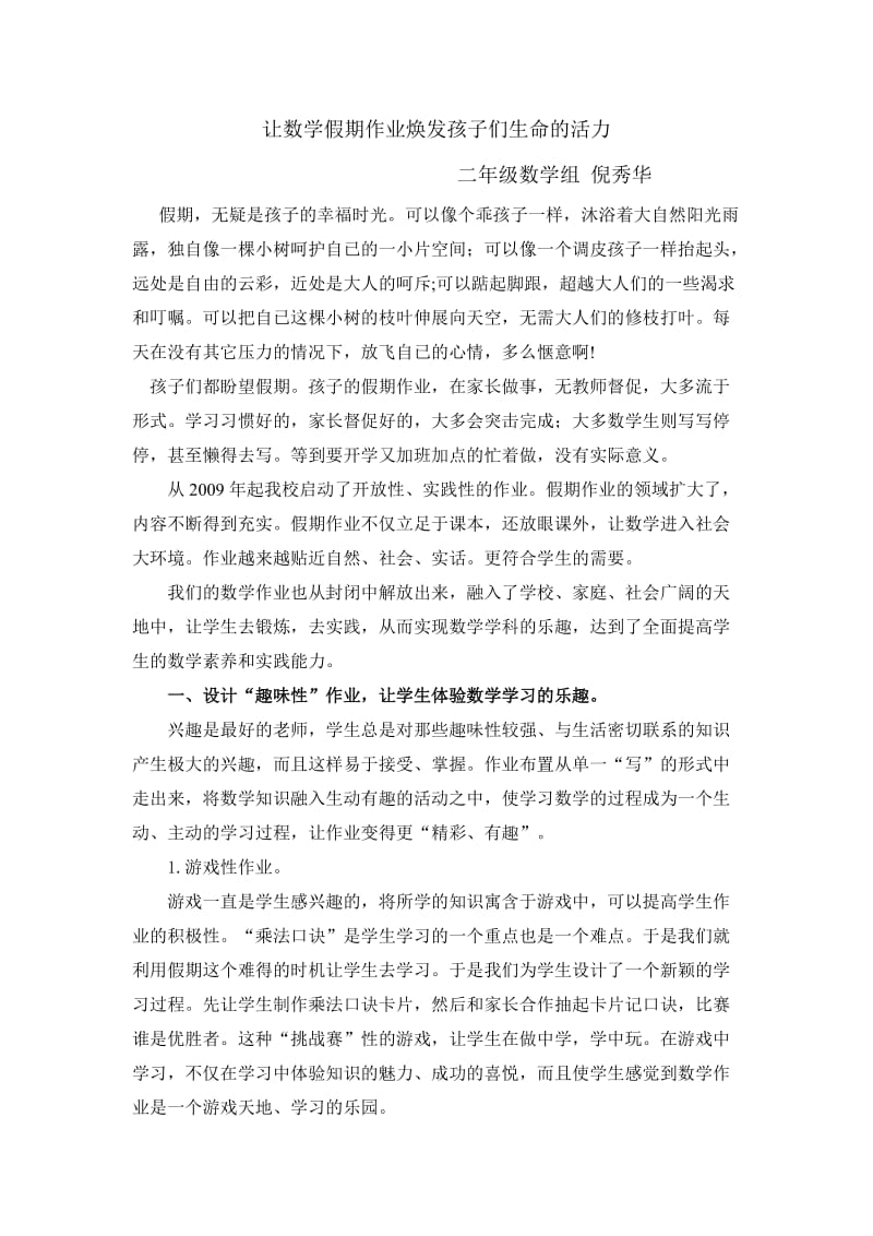 新建MicrosoftWord文档(22).doc_第1页