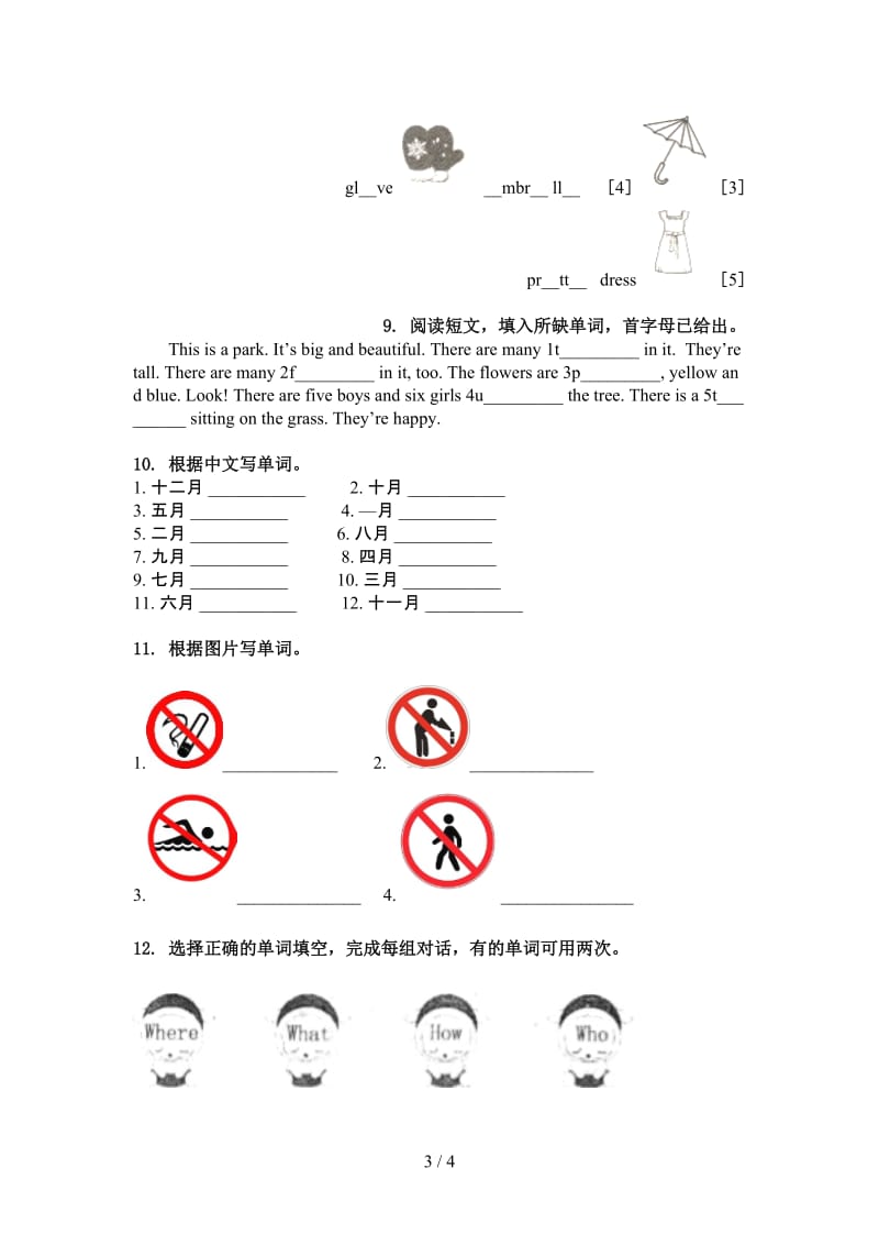 四年级英语上册单词拼写通用译林版.doc_第3页