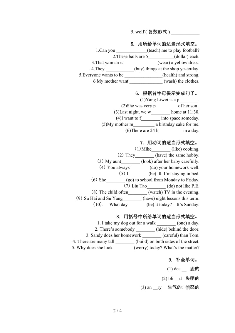 沪教版六年级英语上册单词拼写辅导练习.doc_第2页