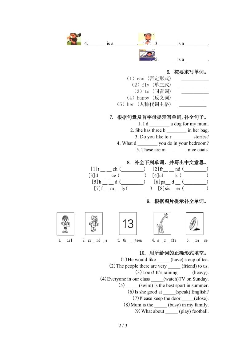 外研版四年级英语上册单词拼写提高班练习.doc_第2页