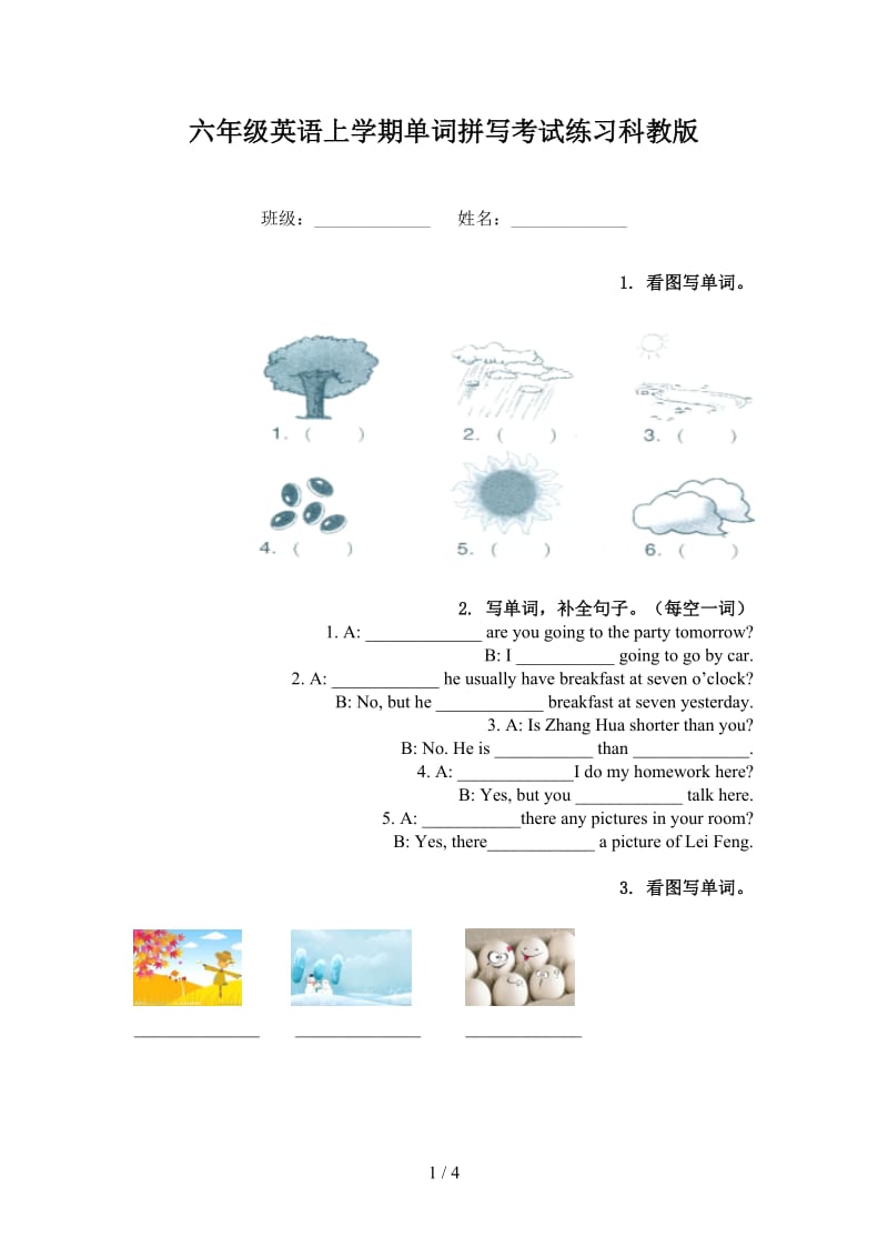 六年级英语上学期单词拼写考试练习科教版.doc_第1页