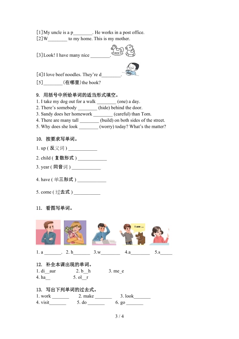 六年级英语上学期单词拼写考试练习科教版.doc_第3页