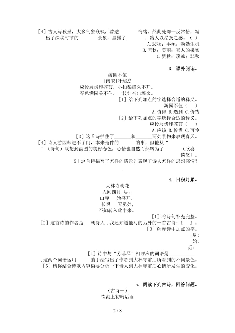 三年级语文上册古诗阅读与理解考试练习苏教版.doc_第2页