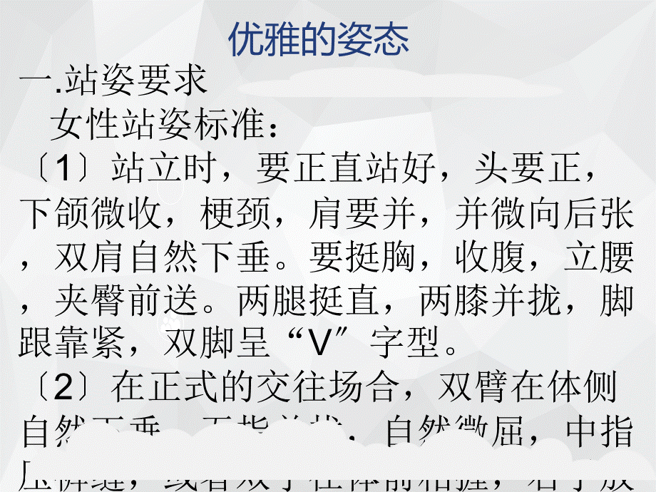 护士素质培训课件PPT课件.pptx_第3页