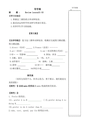 蒋中lesson31-33.doc