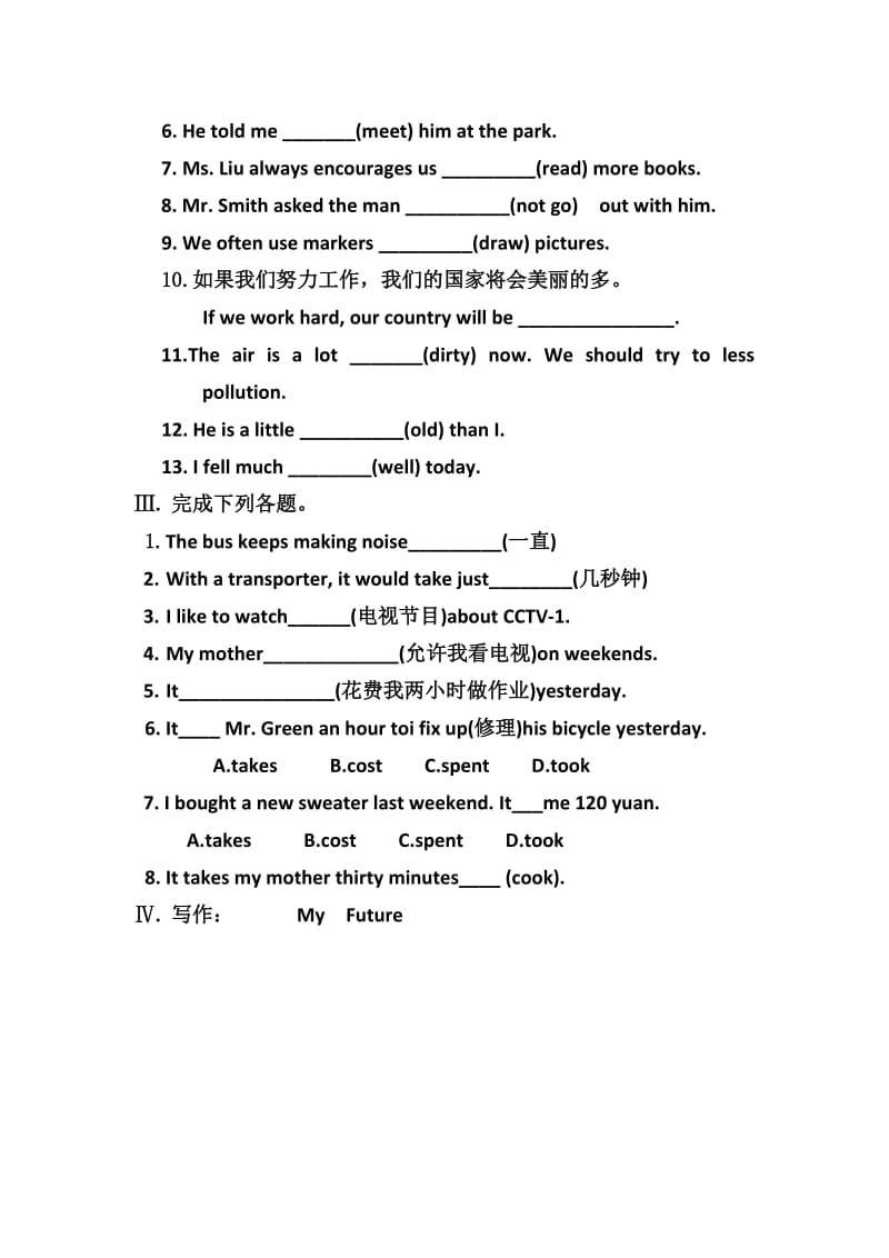 第十四周周过关.doc_第2页