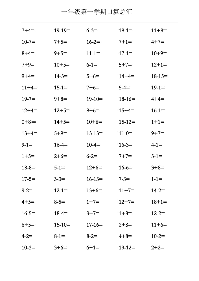 小学一年级数学上册口算练习题总汇2.doc_第2页