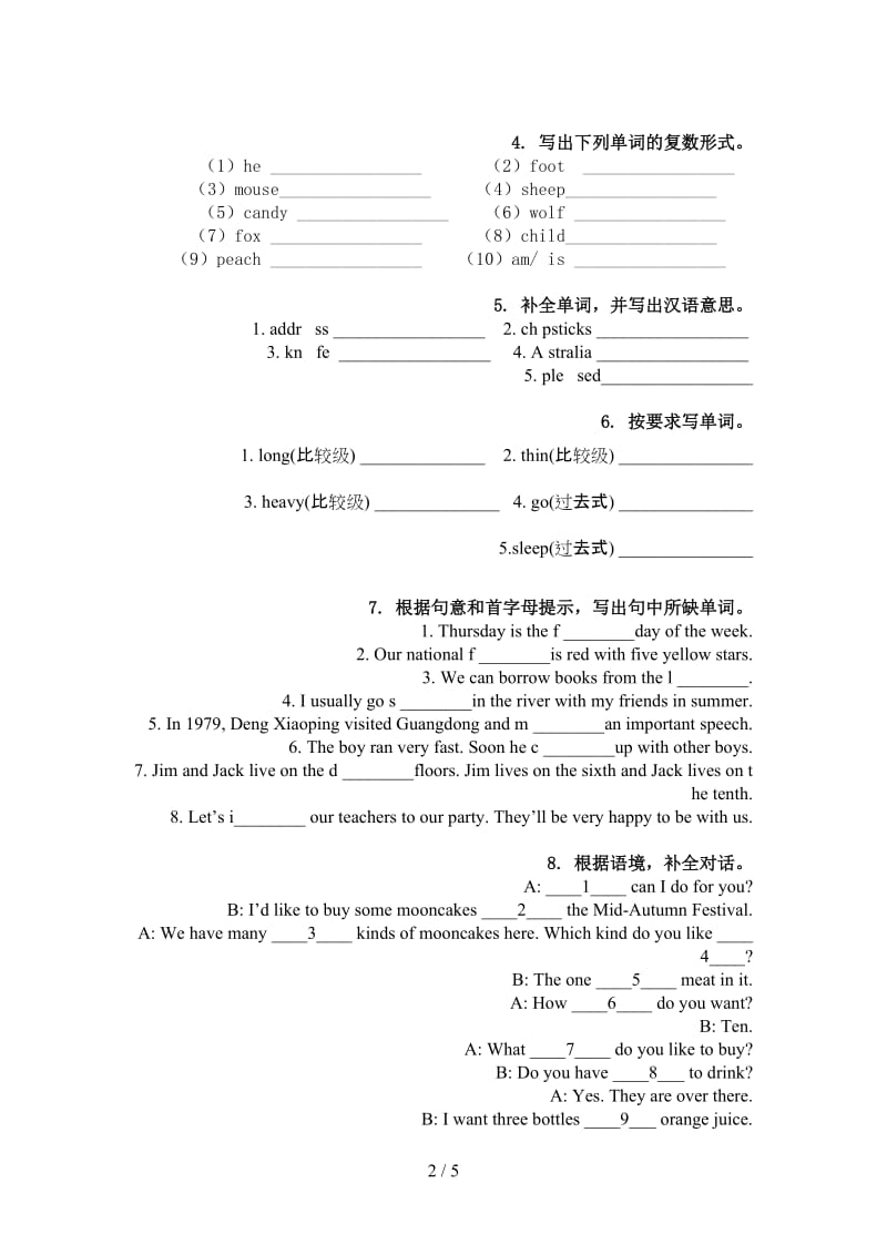 六年级英语上册单词拼写全集译林版.doc_第2页