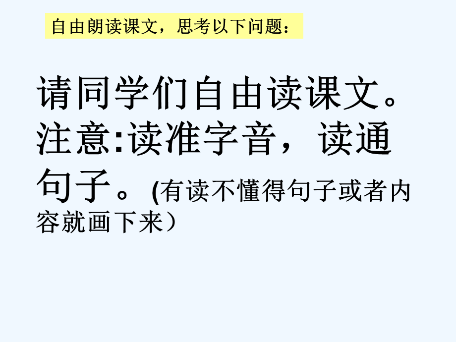 语文人教版四年级上册21.搭石 (10).ppt_第3页