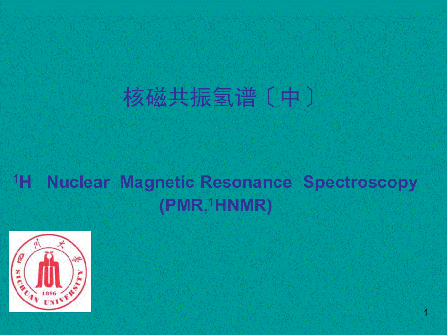 核磁氢谱PPT课件.ppt_第1页