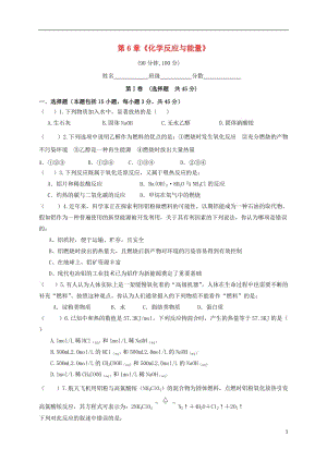 2013届高考化学复习学案11.doc