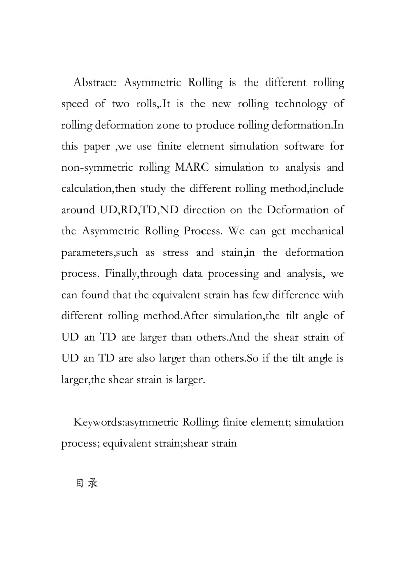 轧制方式对异步轧制过程变形的影响.doc_第2页