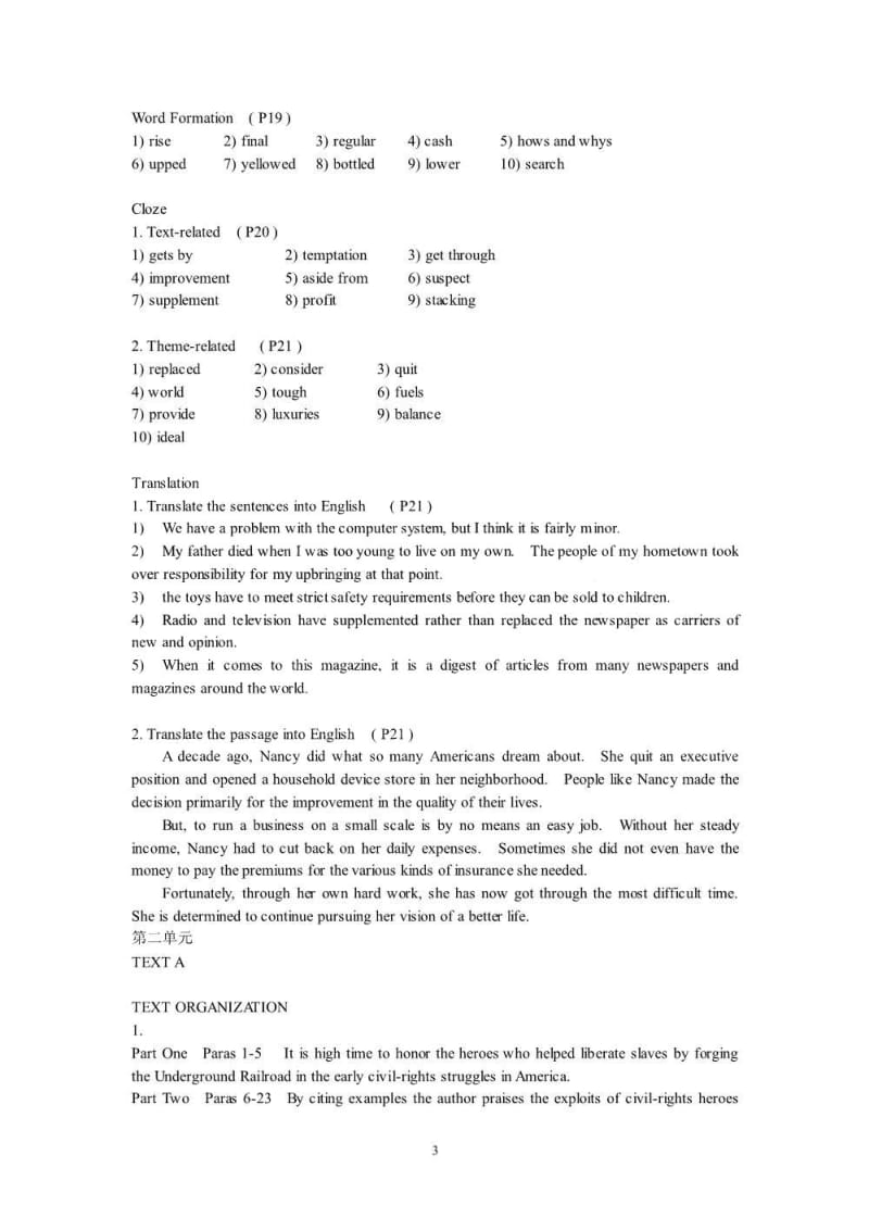 全新版大学英语综合教程3（第二版）课后答案全集.pdf_第3页