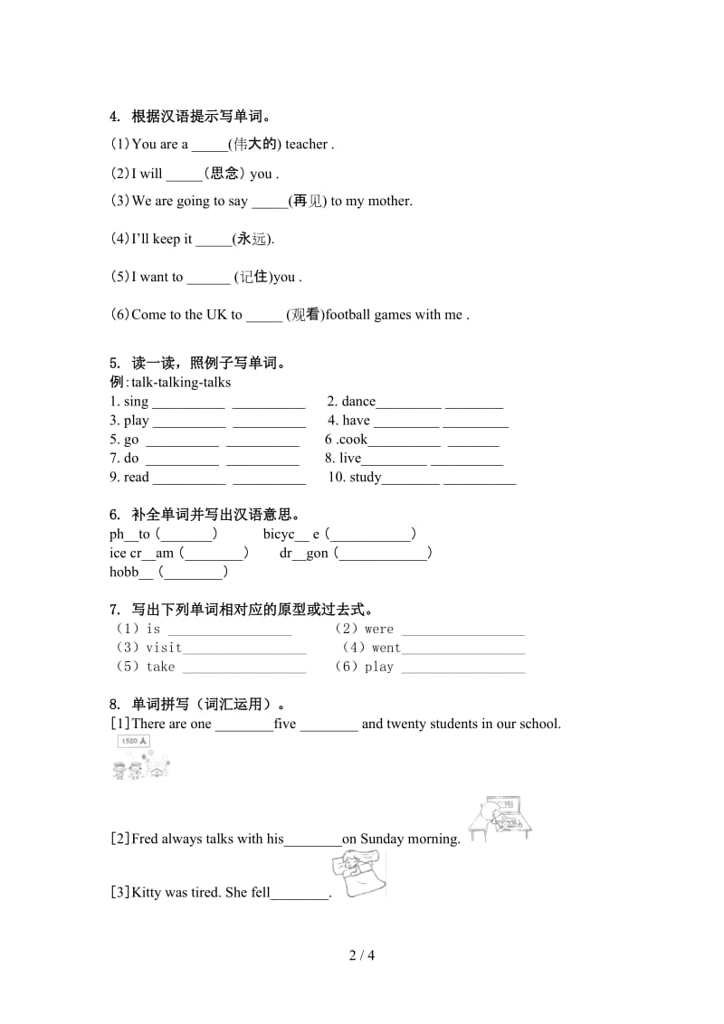 北师大版六年级英语上册单词拼写必考题.doc_第2页