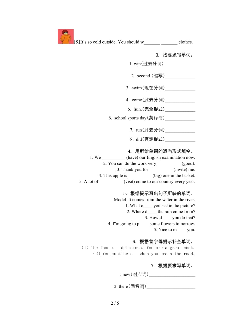 人教PEP版六年级英语上学期单词拼写最新.doc_第2页