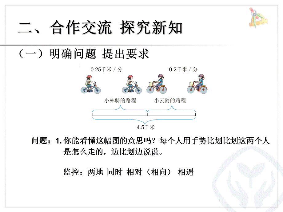 实际问题与方程例5(1).ppt_第3页