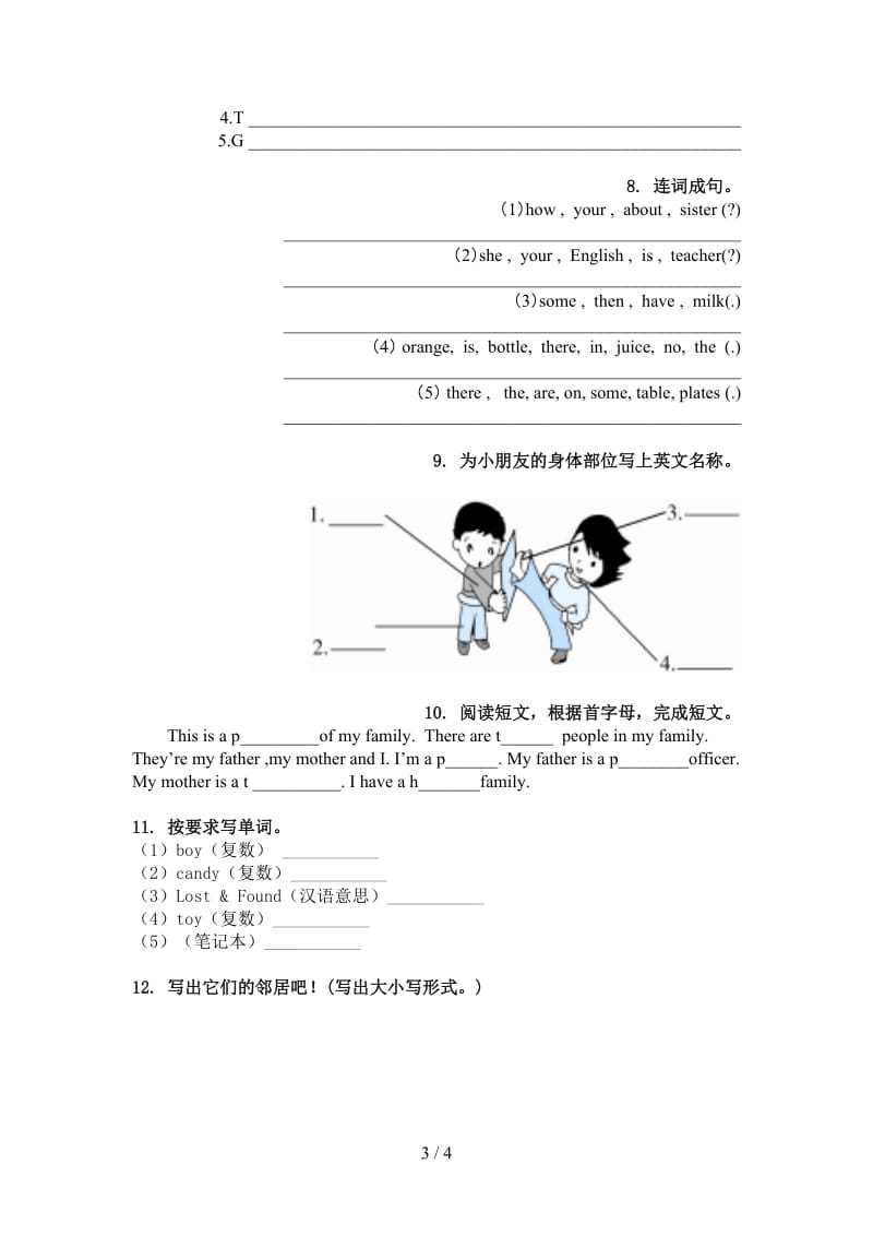 四年级英语上册单词拼写考前练习人教新起点.doc_第3页