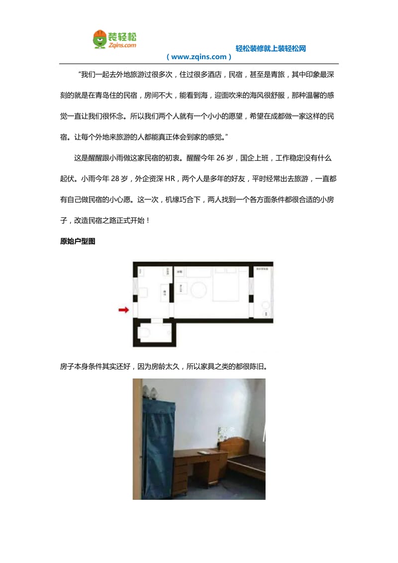 平米工业风格改造装修效果图欣赏.doc_第1页