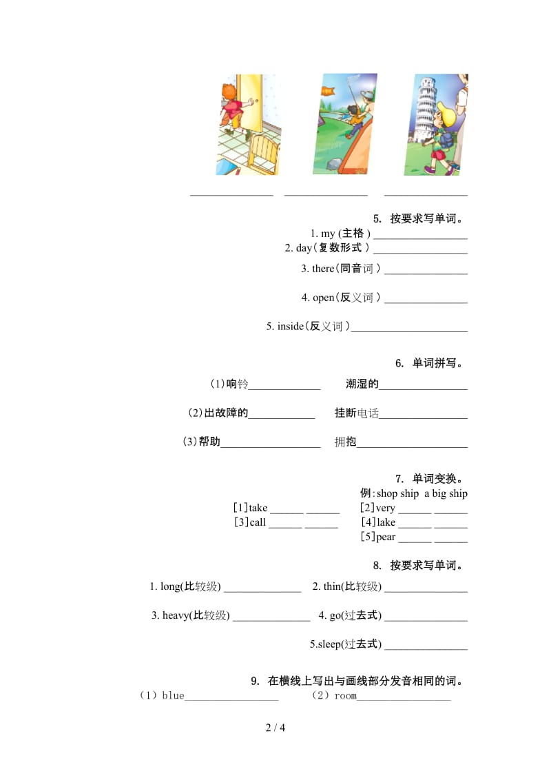 六年级英语上册单词拼写日常针对练习科教版.doc_第2页