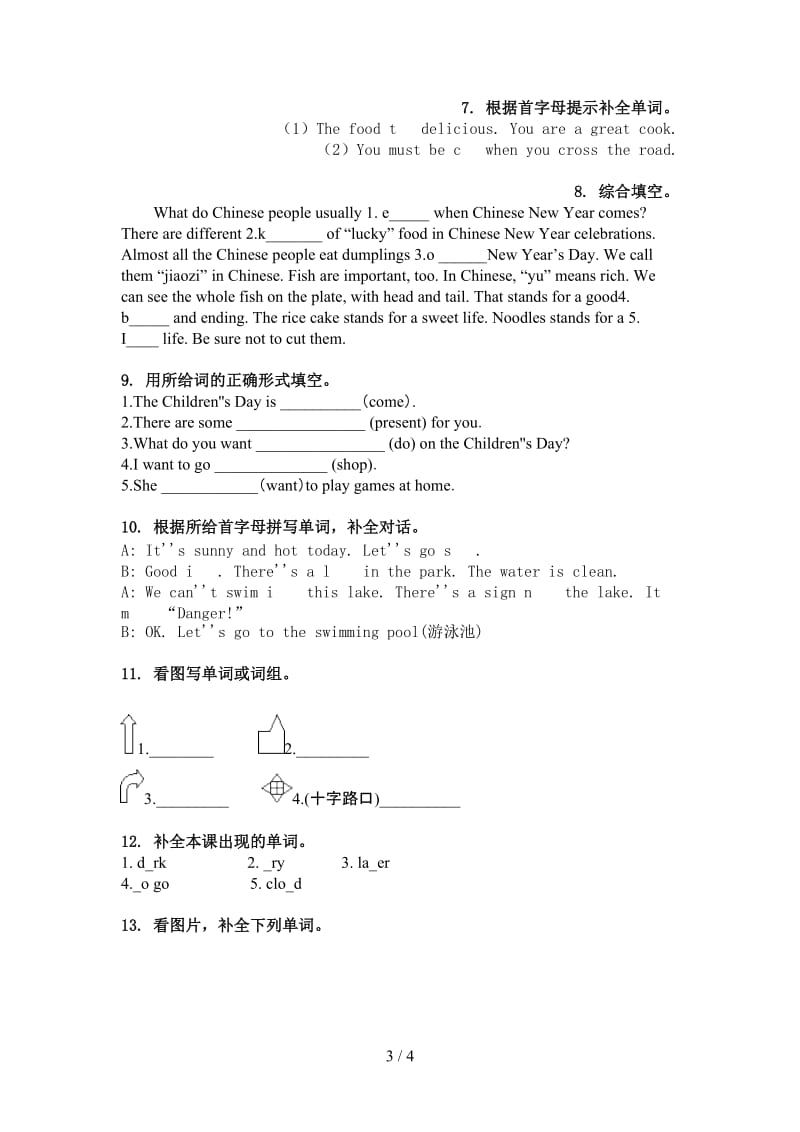 六年级英语上册单词拼写提高班练习人教新起点.doc_第3页