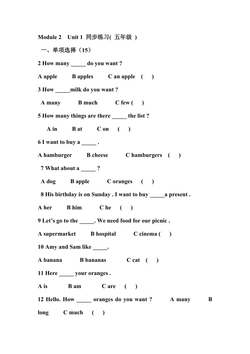 五年级Module 2Unit 1 同步练习.doc_第1页