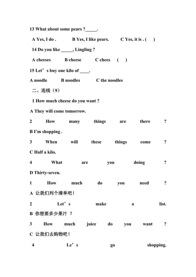 五年级Module 2Unit 1 同步练习.doc_第2页