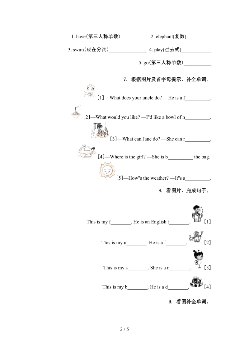 湘少版四年级英语上学期单词拼写综合练习.doc_第2页