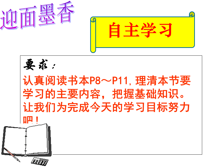 第二节线形动物和环节动物课件.ppt_第3页