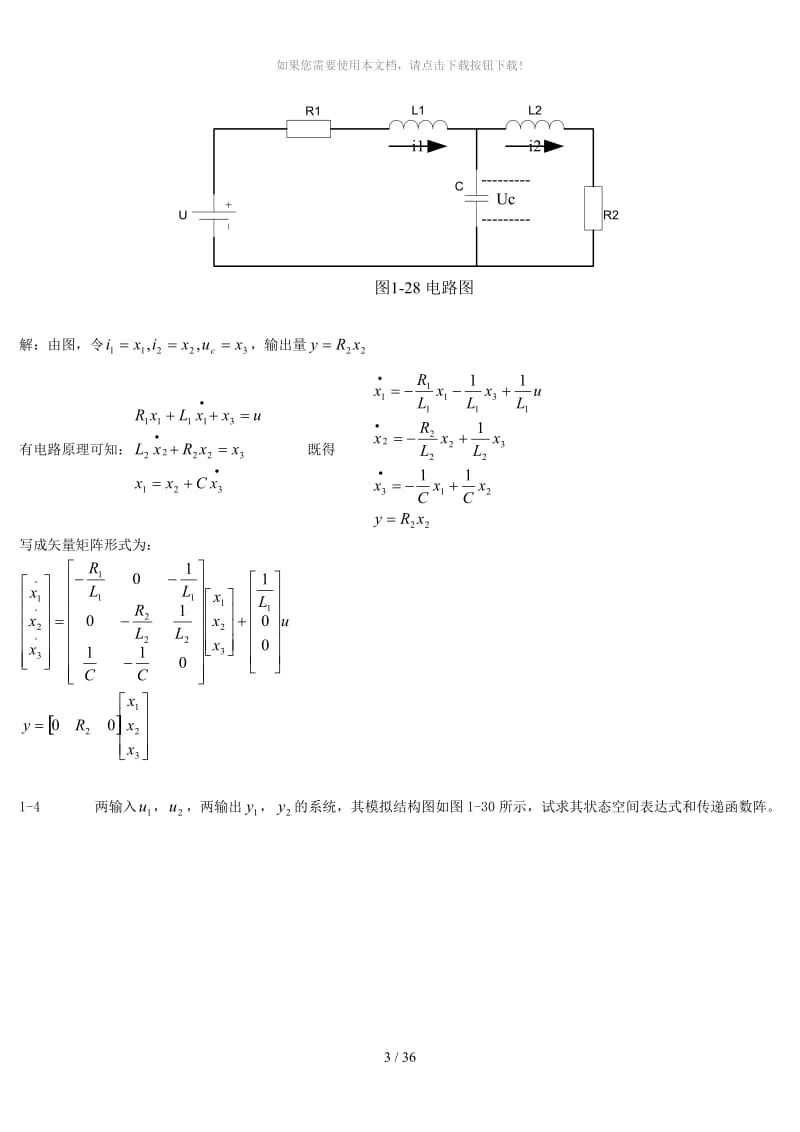 《现代控制理论》第3版(刘豹-唐万生)课后习题答案.doc_第3页