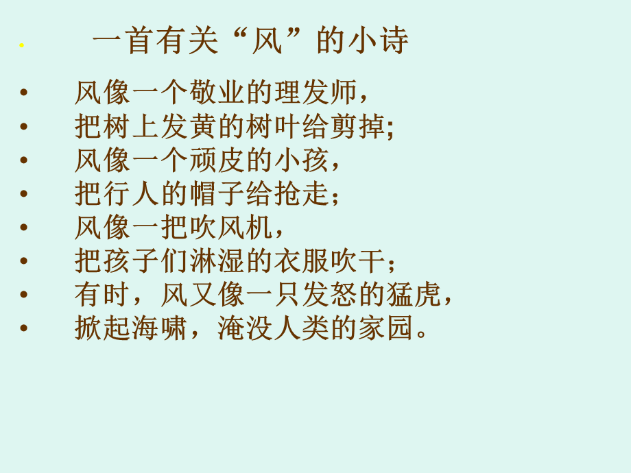 修改后的课件.ppt_第1页