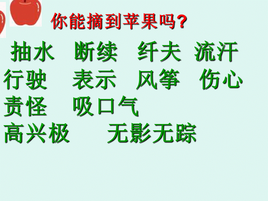 修改后的课件.ppt_第3页