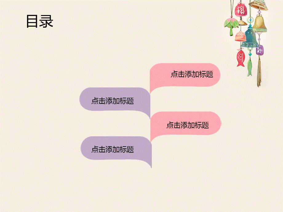 唯美卡通模板.ppt_第2页