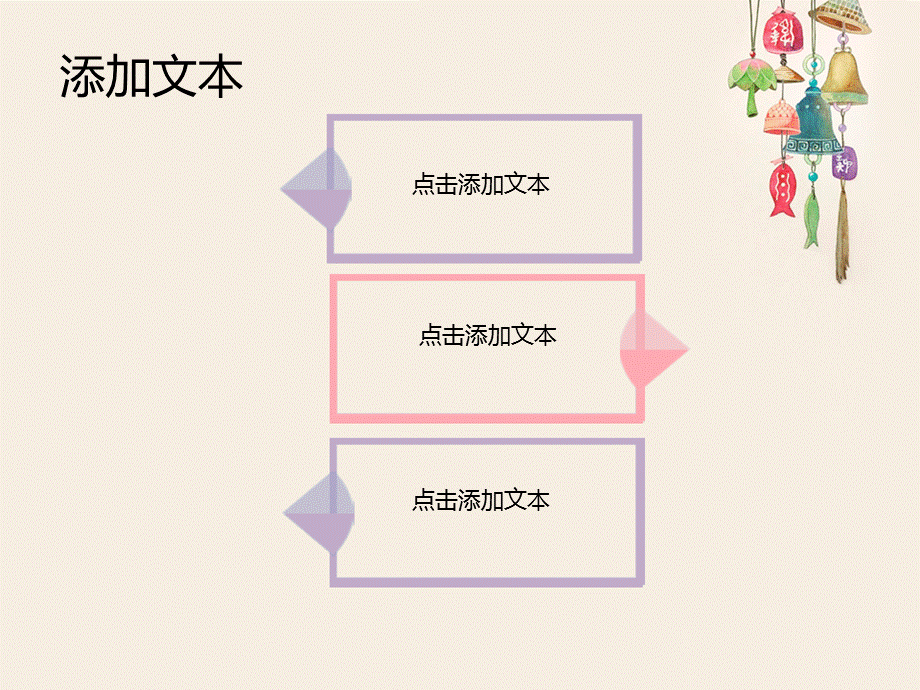 唯美卡通模板.ppt_第3页