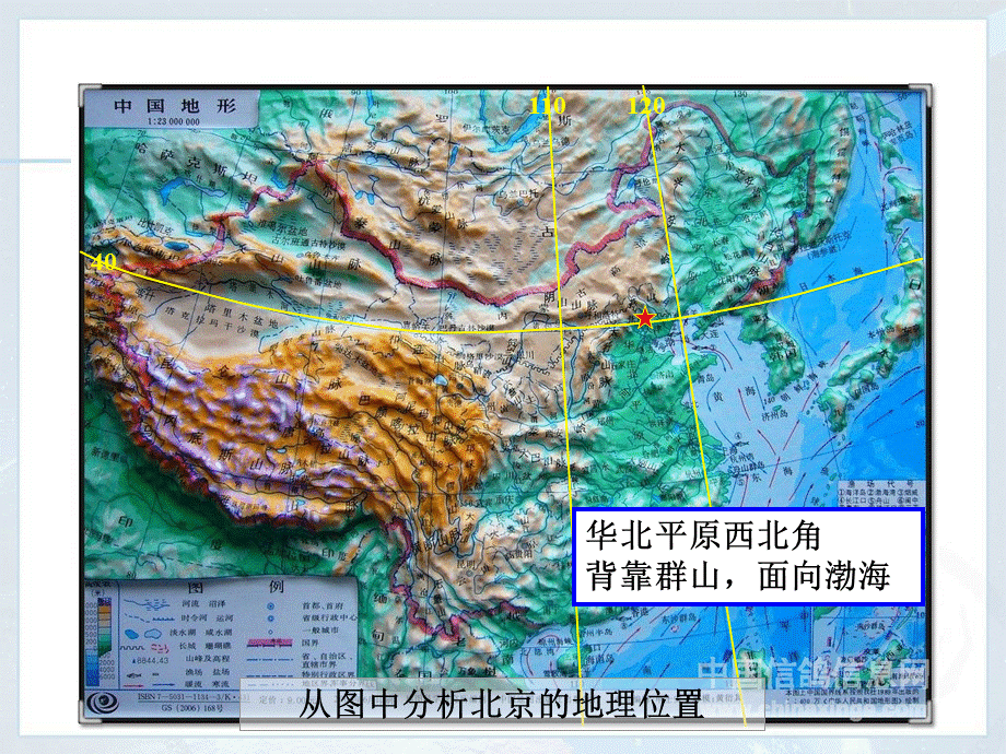 教学课件——南方地区自然特征与农业.ppt_第1页