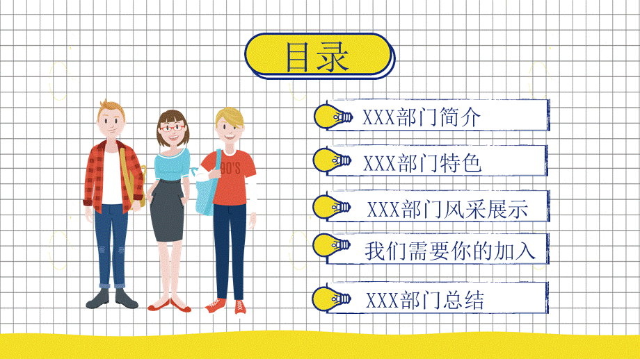 新简洁大学部门招新社团学生会招新动态ppt模板.pptx_第2页