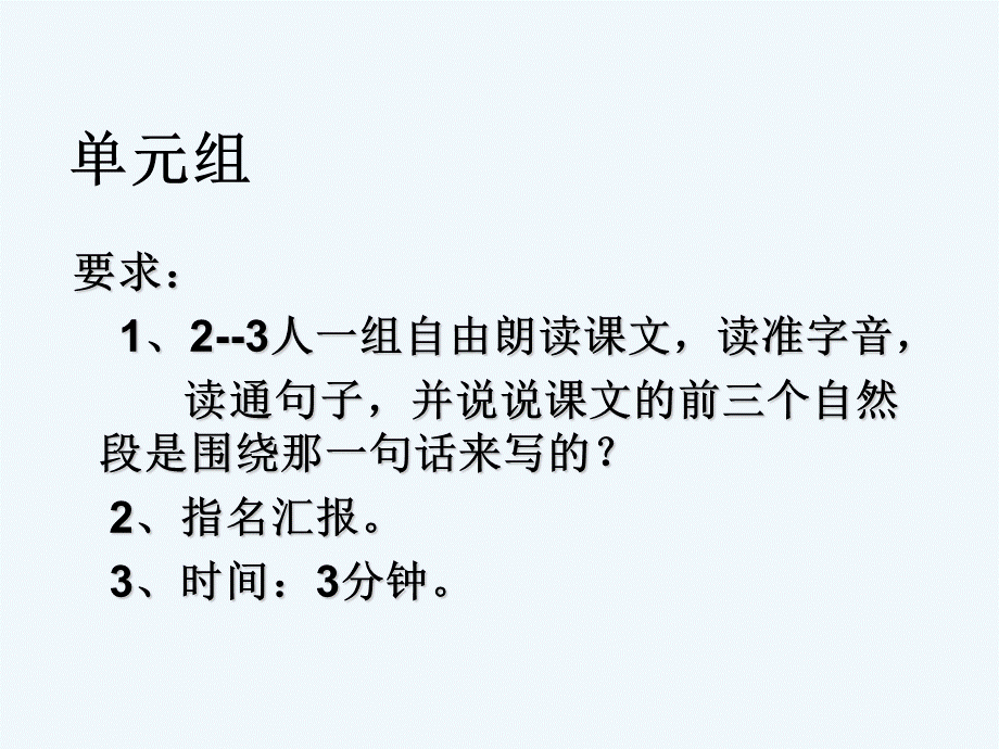 语文人教版四年级上册15、猫 (8).ppt_第2页