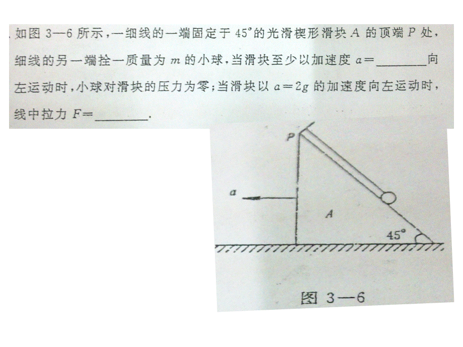 牛二临界问题.ppt_第1页