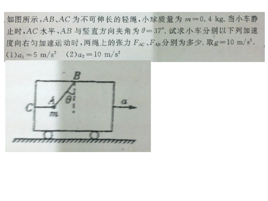 牛二临界问题.ppt_第3页