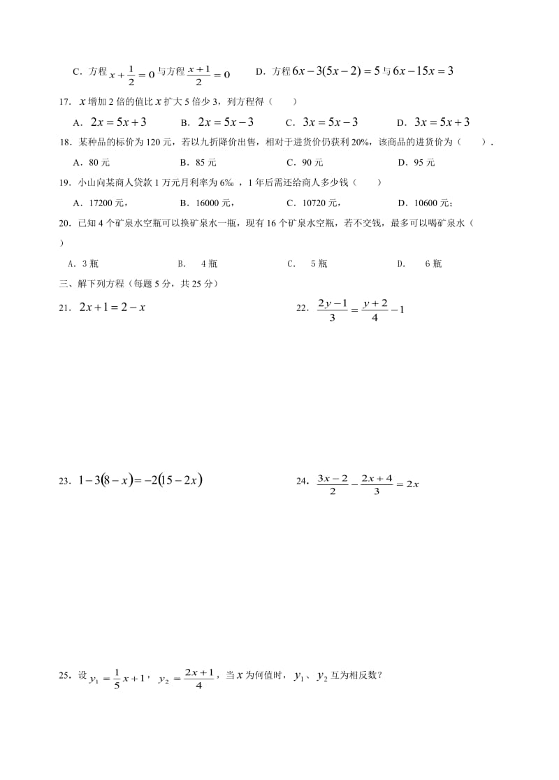 第五章_单元测试.doc_第2页